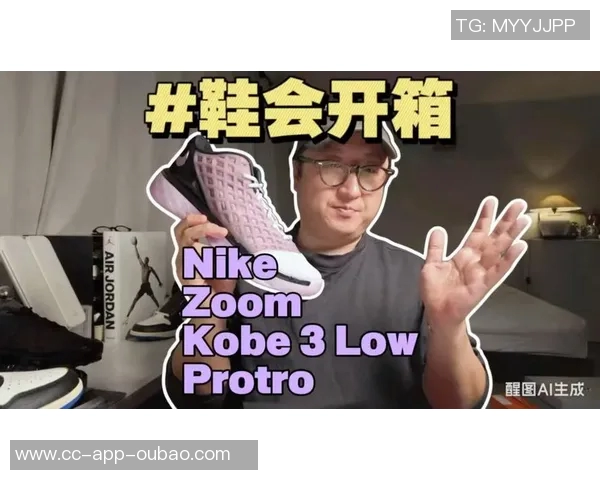 今年全明星盛典科比新鞋亮相Kobe3LowProtro首次发售引发热议